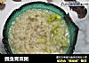 鳕鱼青菜粥的做法