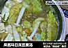 麻酱味白菜豆腐汤的做法