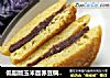 低脂版玉米面赤豆铜锣烧的做法