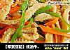 【荤素搭配】蚝油牛肚 （附牛肚去腥的方法）的做法