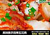 麻辣奥尔良烤五花肉的做法