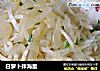 白萝卜拌海蜇的做法