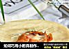 如何巧用小厨具制作快手美味薄饼的做法
