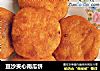 豆沙夹心南瓜饼的做法
