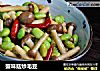 蟹味菇炒毛豆的做法