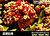 蒜泥白肉的做法