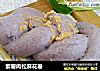 紫薯肉松麻花卷的做法