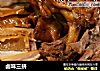 卤味三拼的做法