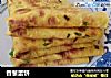 香葱蛋饼的做法