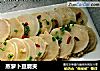 蒸萝卜豆腐夹的做法