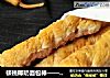 核桃椰奶面包棒——拯救失败的面包面团而生的做法