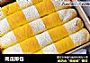 南瓜排包的做法