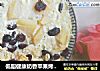 低脂健康奶香苹果烤燕麦的做法