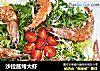 沙拉酱烤大虾的做法