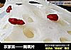 农家菜——腌藕片的做法