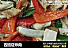 杏鲍菇炒肉的做法