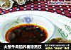 大葱牛肉馅荞麦粉蒸饺的做法