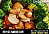 西兰花杏鲍菇双拼的做法