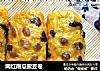 网红南瓜蜜豆卷的做法
