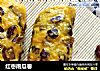 红枣南瓜卷的做法