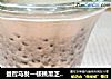 益智乌发—核桃黑芝麻西米露的做法