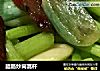 腊肠炒茼蒿杆的做法