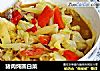 猪肉炖圆白菜的做法