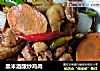 黑米酒酿炒鸡肉的做法