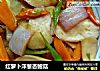 红萝卜洋葱杏鲍菇的做法