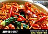 麻香辣小龙虾的做法