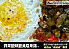 开胃酸辣酸黄瓜骨汤米粉的做法