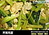 芹菜鸡蛋的做法