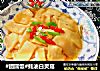 #团圆饭#蚝油白灵菇的做法