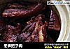 冬笋把子肉的做法