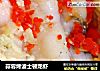 蒜蓉烤波士顿龙虾的做法