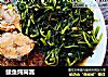 鲅鱼炖茼蒿的做法