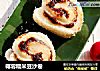 椰蓉糯米豆沙卷的做法