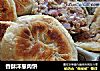 香酥洋葱肉饼的做法