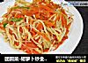 团圆菜-胡萝卜炒金针菇的做法