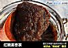 红糖姜枣茶的做法