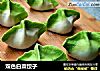 双色白菜饺子的做法