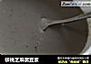 核桃芝麻黑豆浆的做法