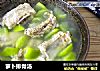 萝卜排骨汤的做法