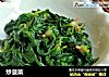 炒菠菜的做法