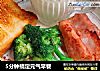 5分钟搞定元气早餐的做法