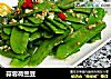 蒜蓉荷兰豆的做法