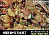 #团圆饭#肉末土豆丁的做法