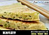 葱油鸡蛋饼的做法