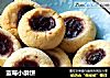 蓝莓小酥饼的做法