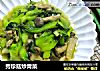 秀珍菇炒青菜的做法